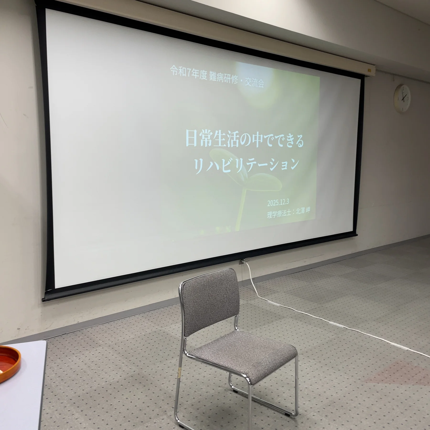 長野市保健所主催の難病研修・交流会で使用した講演資料